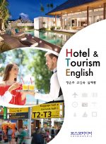 Hotel & Tourism English