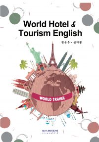 World Hotel & Tourism English